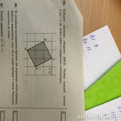 Изображение к вопросу
