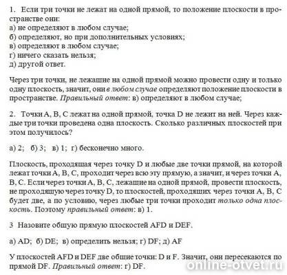 Изображение к ответу