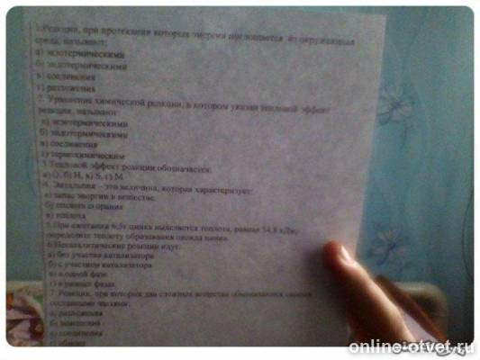 Изображение к вопросу