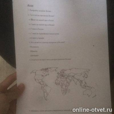Изображение к вопросу