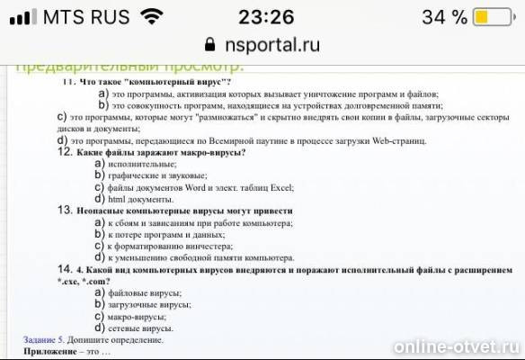 Изображение к вопросу