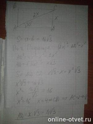 Изображение к ответу