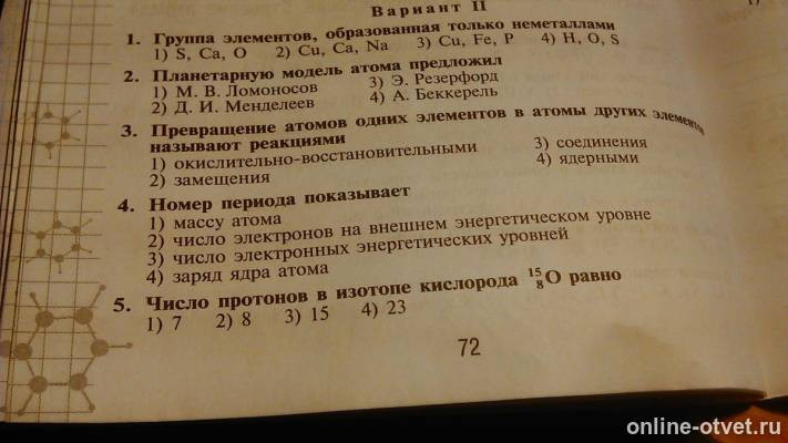 Изображение к вопросу
