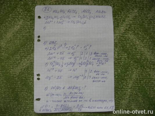 Изображение к ответу