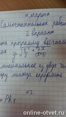 Изображение к вопросу