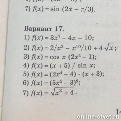 Изображение к вопросу