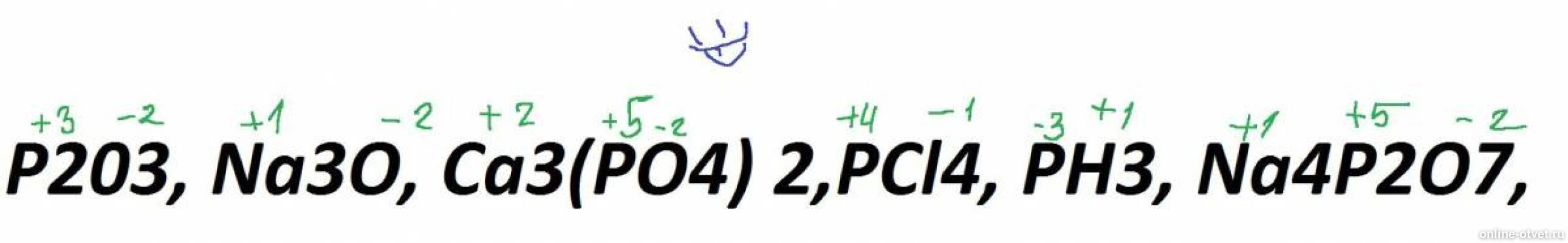 Mg3 po4 2 химия. Mg3 po4 2 химия. Химические свойства h3po4. Mg3 po4 2 химия. Mg h2po4 2 графическая формула.