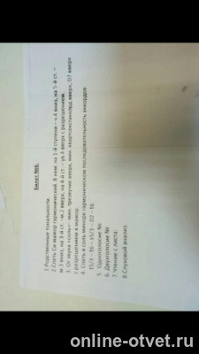 Изображение к вопросу