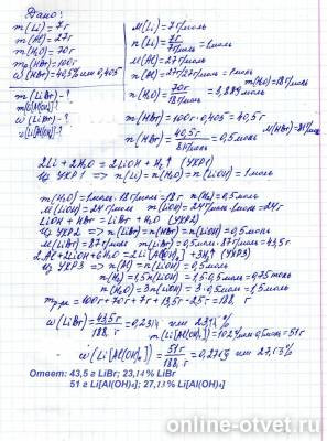 Изображение к ответу