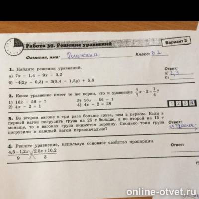 Изображение к вопросу