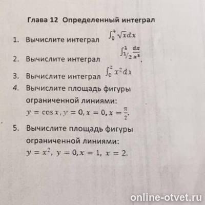 Изображение к вопросу