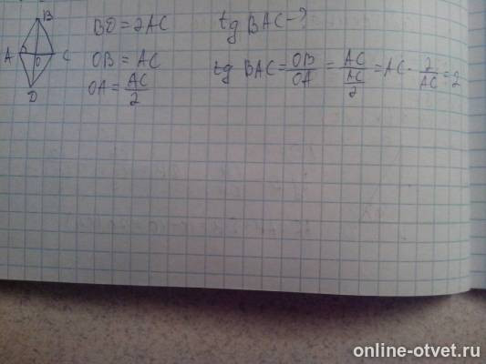 Изображение к ответу