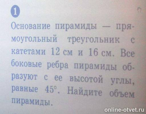 Изображение к вопросу