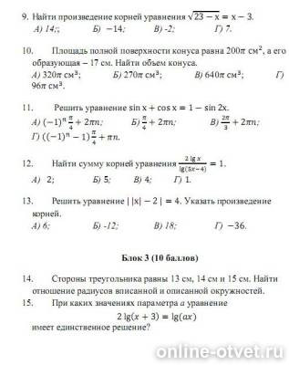 Изображение к вопросу