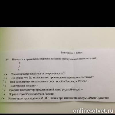 Изображение к вопросу