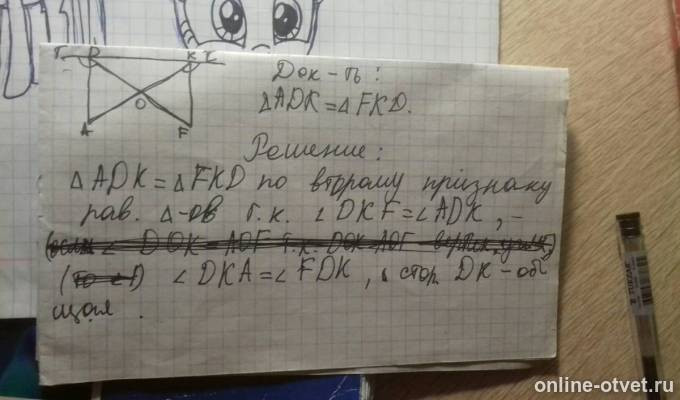Изображение к ответу