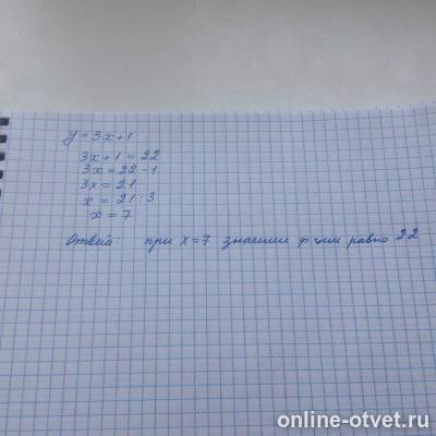 Изображение к ответу