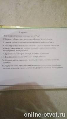Изображение к вопросу