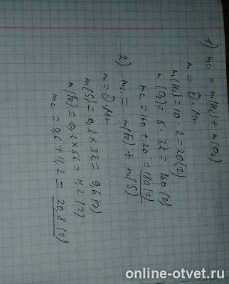 Изображение к ответу