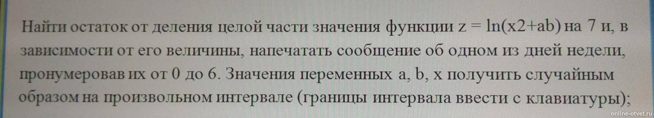 Изображение к вопросу