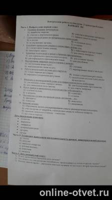 Изображение к вопросу