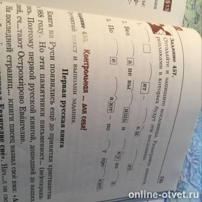 Изображение к вопросу