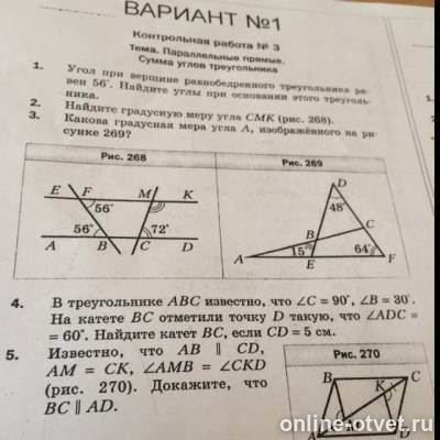 Изображение к вопросу