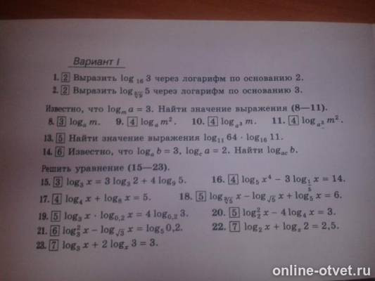Изображение к вопросу