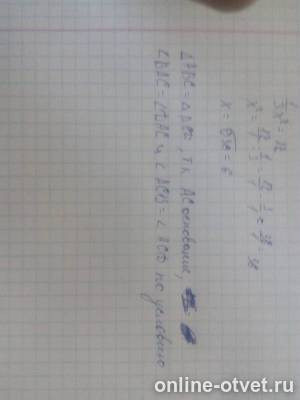 Изображение к ответу