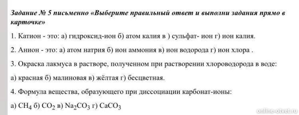 Изображение к вопросу