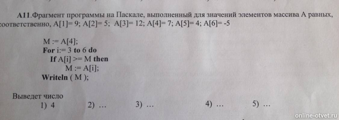 Изображение к вопросу
