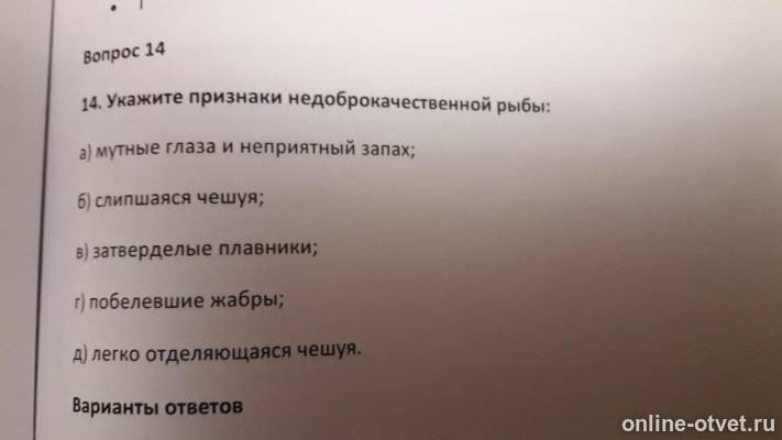 Изображение к вопросу