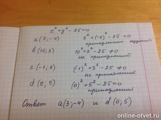 Изображение к ответу