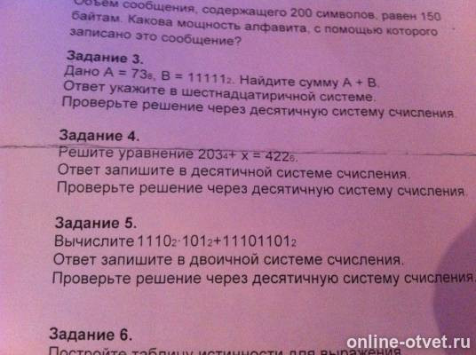 Изображение к вопросу
