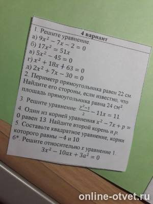 Изображение к вопросу