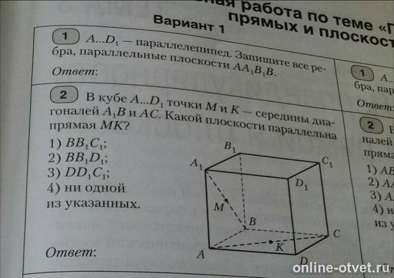 Изображение к вопросу