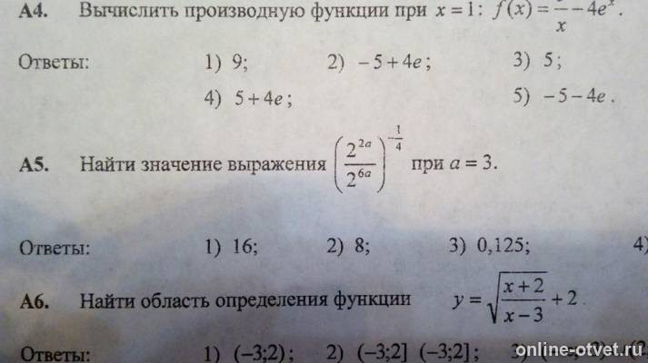 Изображение к вопросу