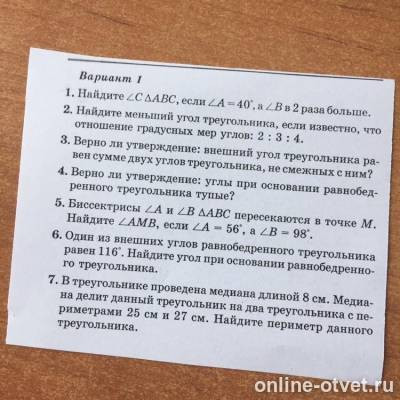 Изображение к вопросу