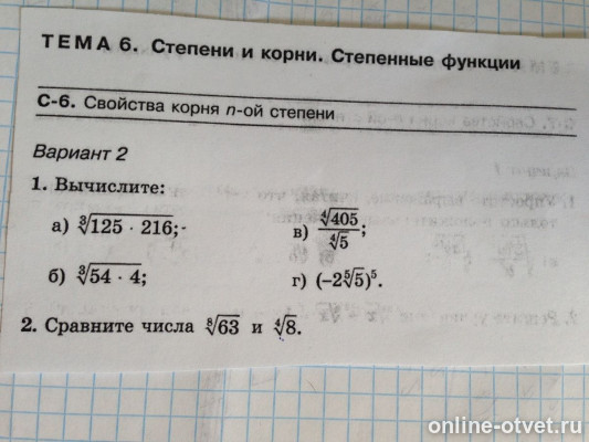 Изображение к вопросу