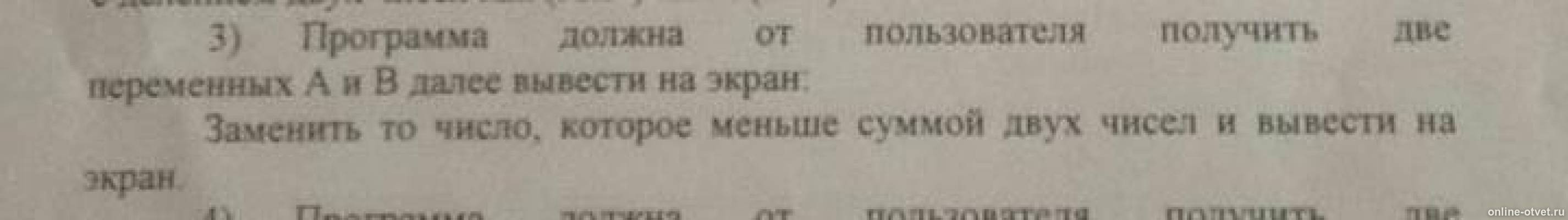 Изображение к вопросу