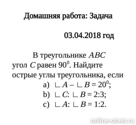 Изображение к вопросу