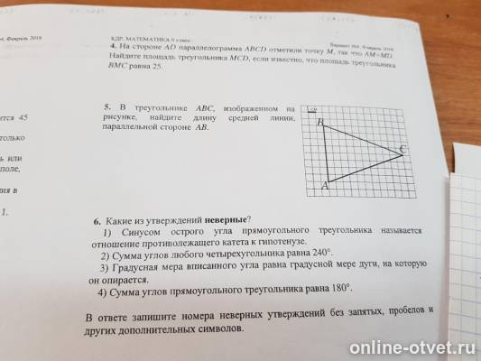 Изображение к вопросу