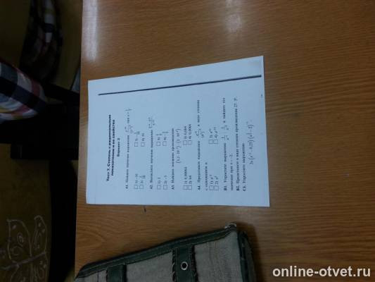 Изображение к вопросу