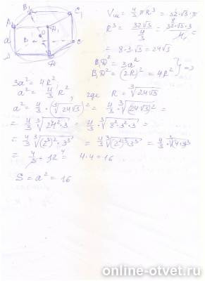 Изображение к ответу