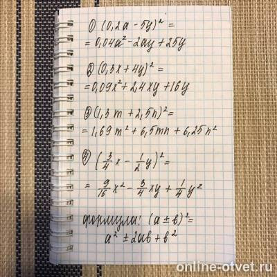 Изображение к ответу