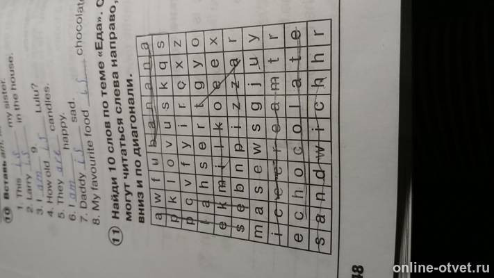 12 слов мой дом. найди 12 слов по теме мой дом английский 2. мои первые слова клевер. слева направо сверху вниз. комнаты в доме на английском для детей.