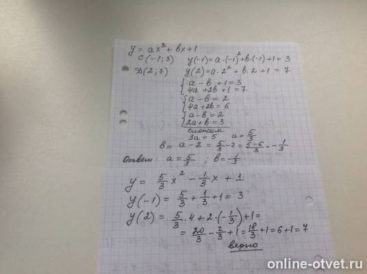 Изображение к ответу