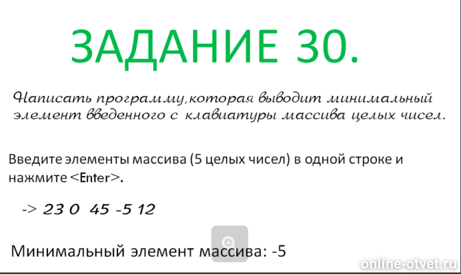 Изображение к вопросу