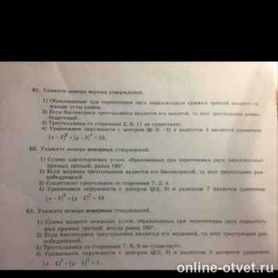 Изображение к вопросу