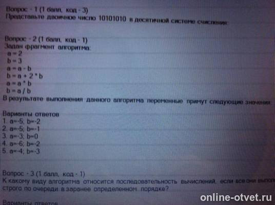 Изображение к вопросу